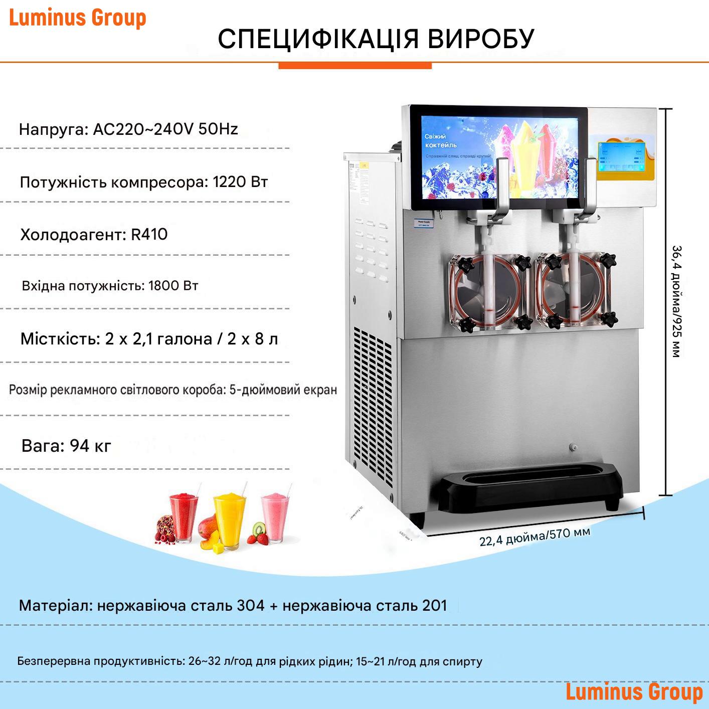 Машина для производства Сльоты коммерческая Evor 8L 1800W (140085512) - фото 7