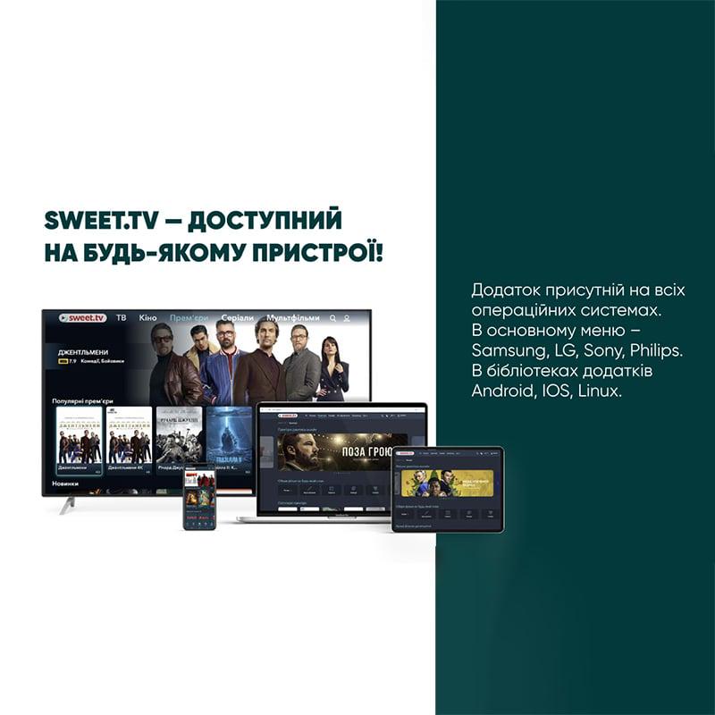 Тариф M Sweet.TV на 6 місяців для п'яти пристроїв + приставка X98Q 2/16 Гб Smart TV Box (552-3-s) - фото 2