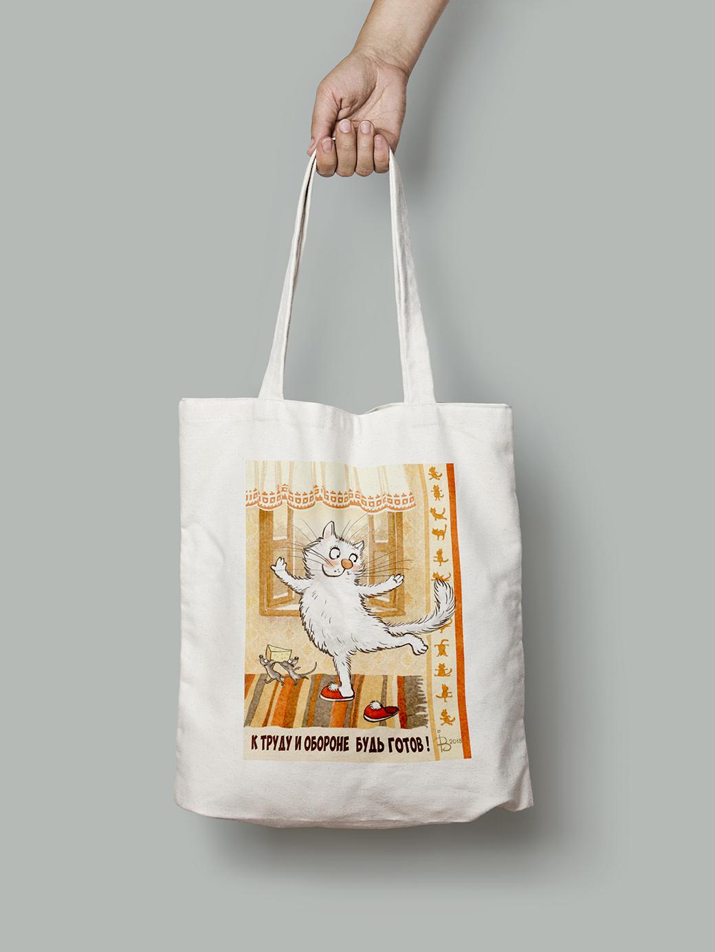 Эко-сумка К труду и обороне будь готов! шопер (rinaz_20181634027_Bag)