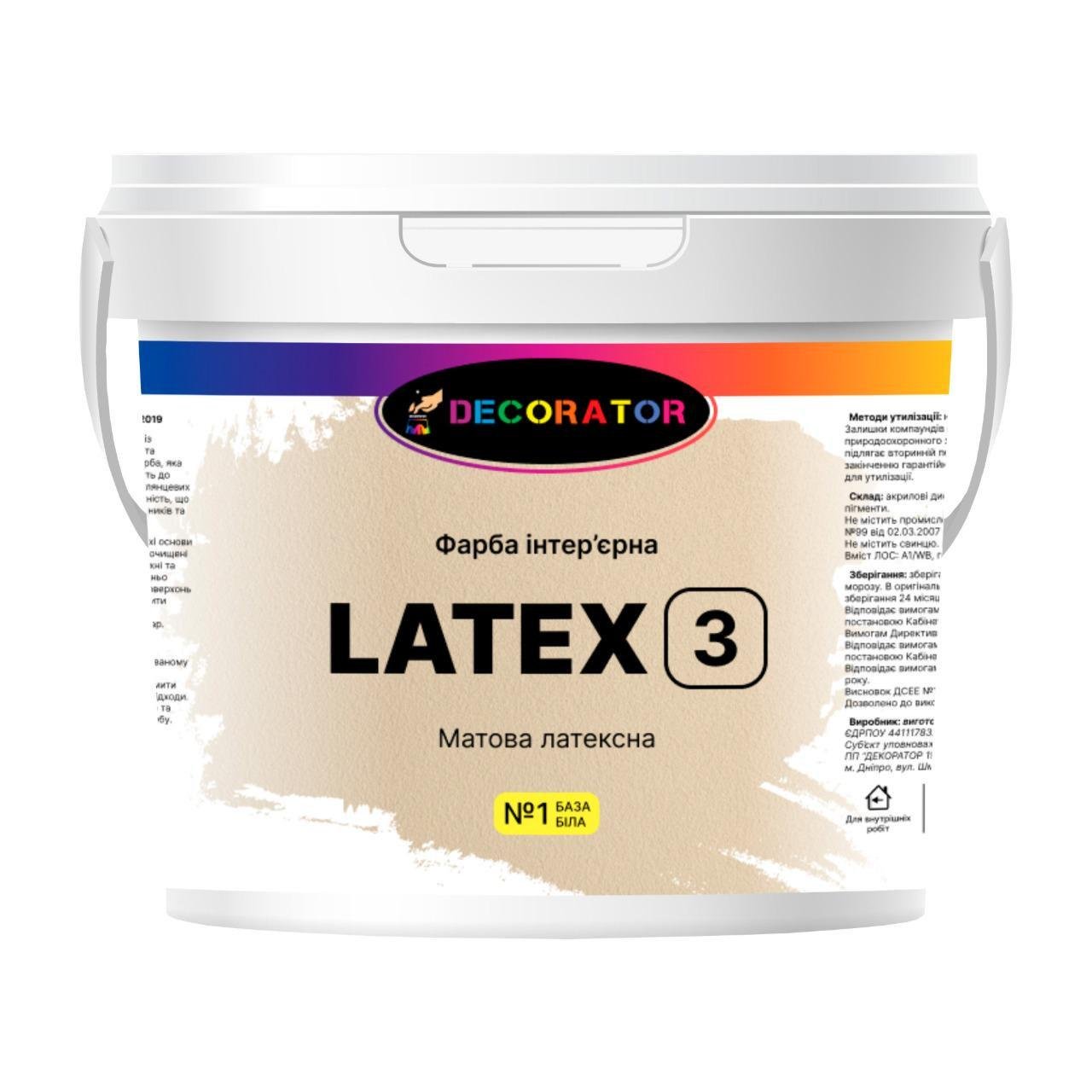 Краска интерьерная DECORATOR LATEX 3 14 кг В1 Белый (1676243846)