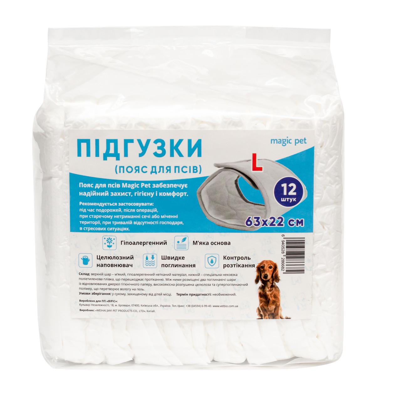 Подгузники Magic Pet L 63x22 см 12 шт. (10136)