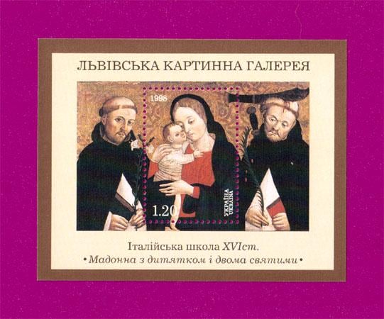 Почтовый блок Украины 1998 года Мадонна с младенцем и двумя святыми (199810003) Почтовый блок Украины 1998 года Мадонна с младенцем и двумя святыми (199810003)