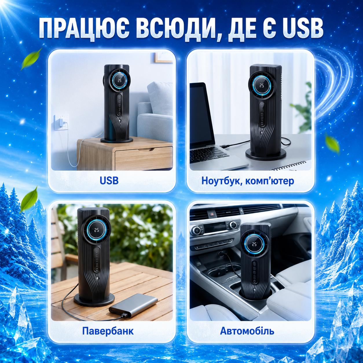 Вентилятор настільний із зволожувачем повітря USB безлопатевий з LED підсвіткою Чорний (1774963827645) - фото 3