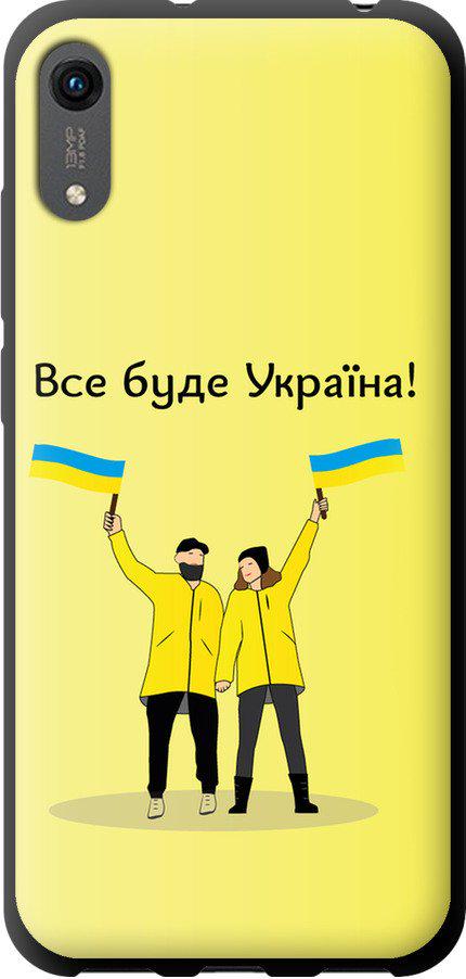 Чехол на Huawei Y6s Все будет Украина (5235b-1871-42517)