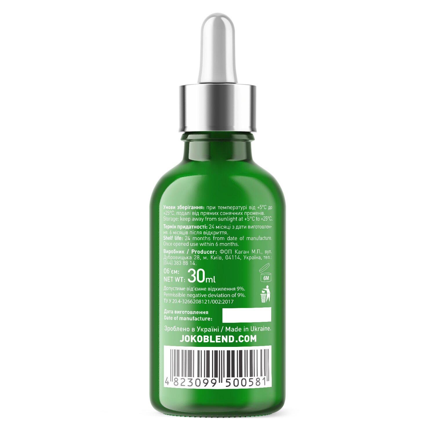 Сироватка для чутливої ​​шкіри Joko Blend Serum For Sensitive Skin 30 мл (4823109403000) - фото 3