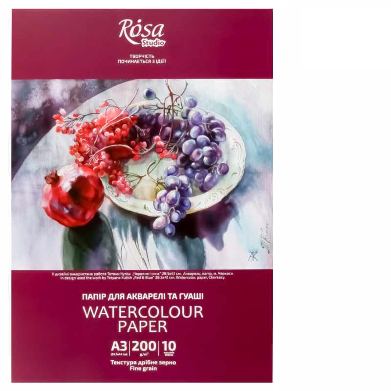 Бумага для акварели в папке ROSA мелкое зерно 200 г/кв. м 10 л. А3 (16921001)