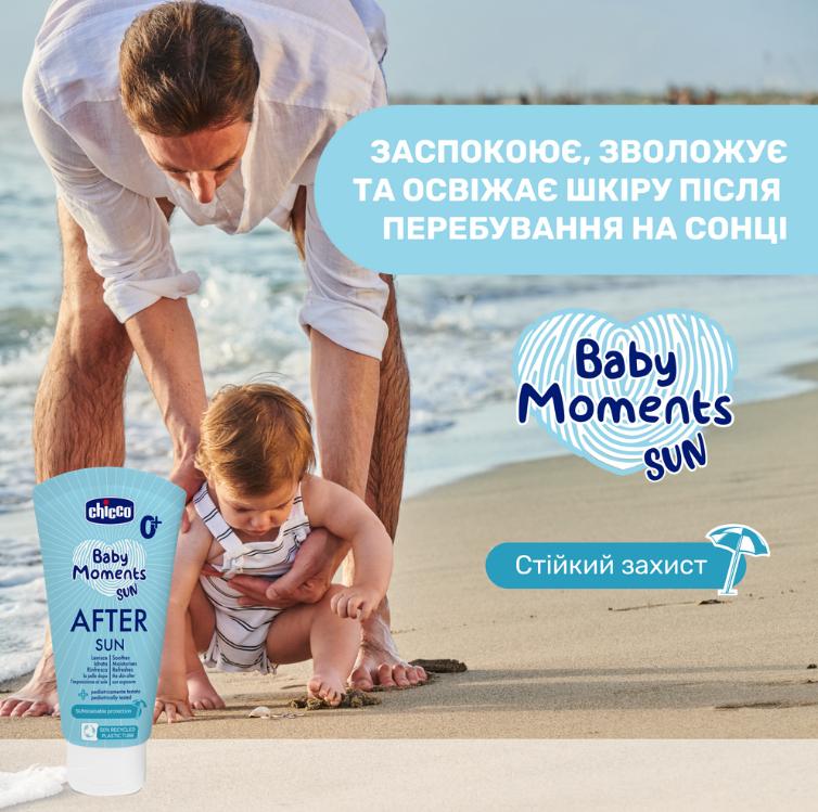 Молочко після засмаги Chicco Baby Moments з маслом ши 150 мл (143092) - фото 3