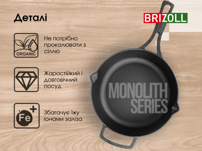 Сковорода-жаровня чавунна Brizoll monolith з литою ручкою та чавунною кришкою 260х60 мм (M2660P-1) - фото 13 Сковорода-жаровня чавунна Brizoll monolith з литою ручкою та чавунною кришкою 260х60 мм (M2660P-1) - фото 13