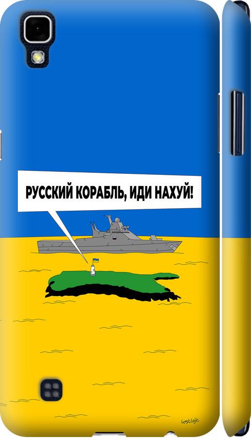 Чехол на LG X Power K220DS Русский военный корабль иди на v5 (5237m-398-42517)