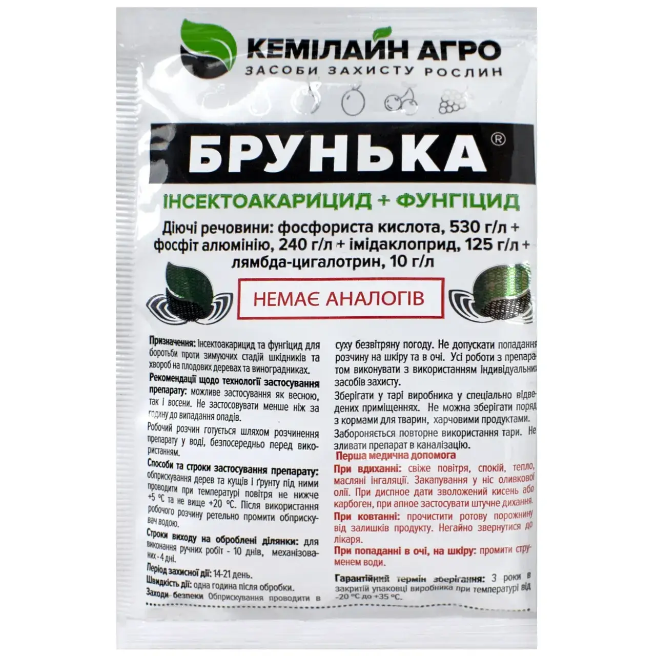 Инсектоакарицид с фунгицидом Почка 20 мл (909069680) Инсектоакарицид с фунгицидом Почка 20 мл (909069680)