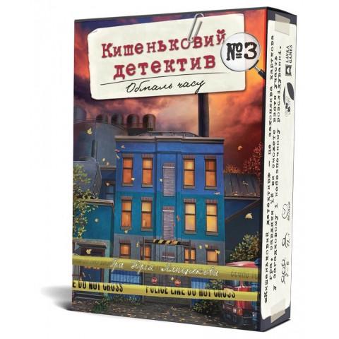 Настольная игра "Кишеньковий детектив Обмаль часу Справа №3" (1865914467)