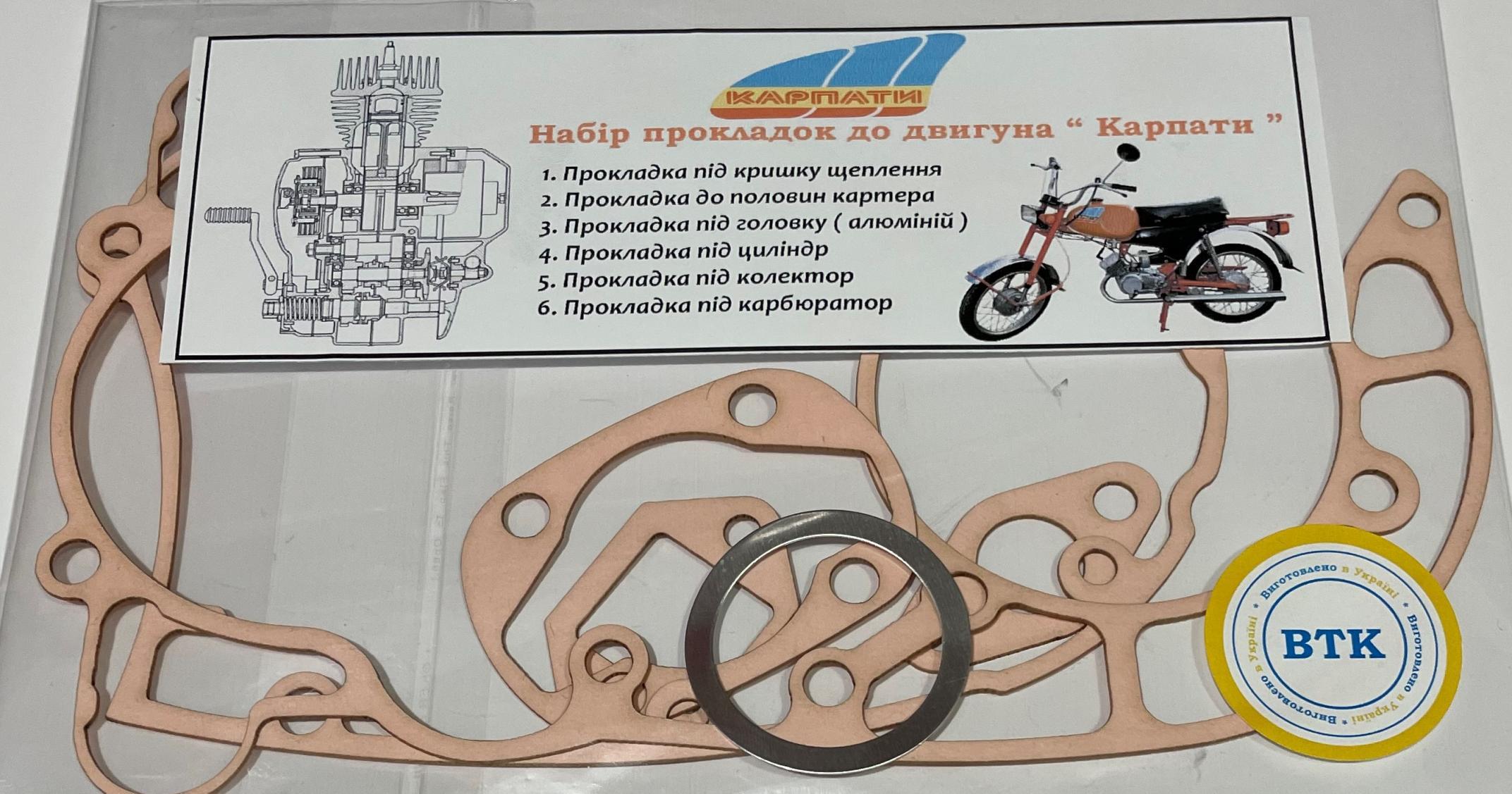 Набор прокладок двигателя VDK-2 для КАРПАТЫ (N-277847)