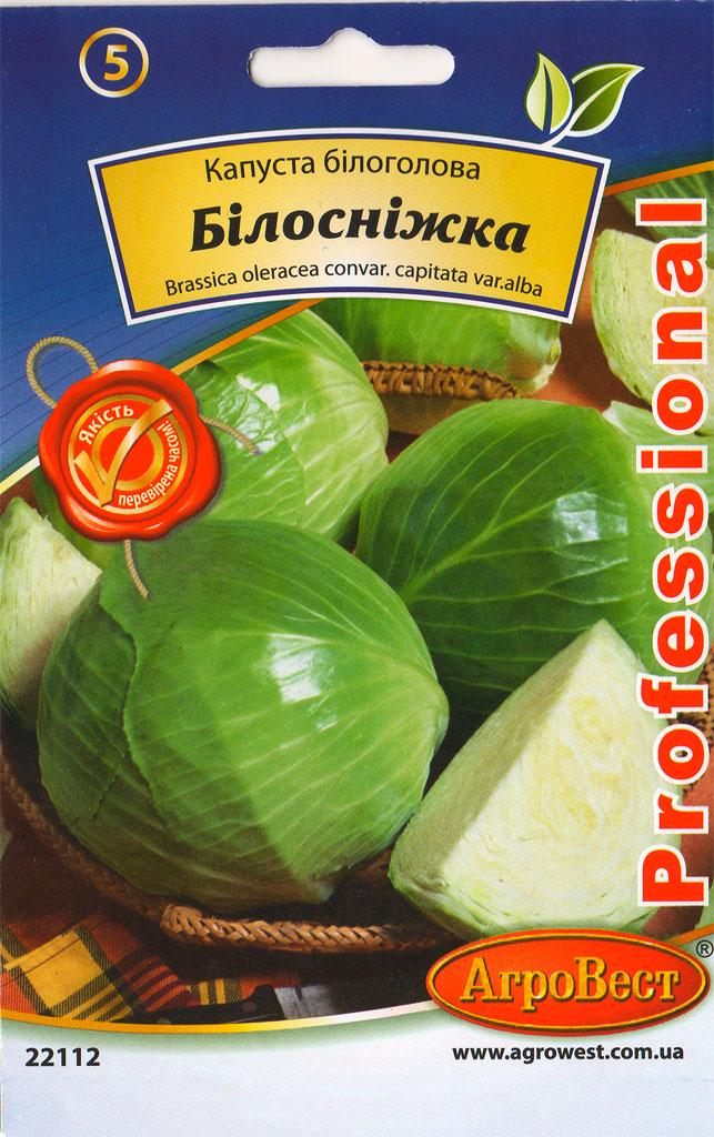 Насіння АгроВест капуста білоголова Білосніжка 1 г (22109)