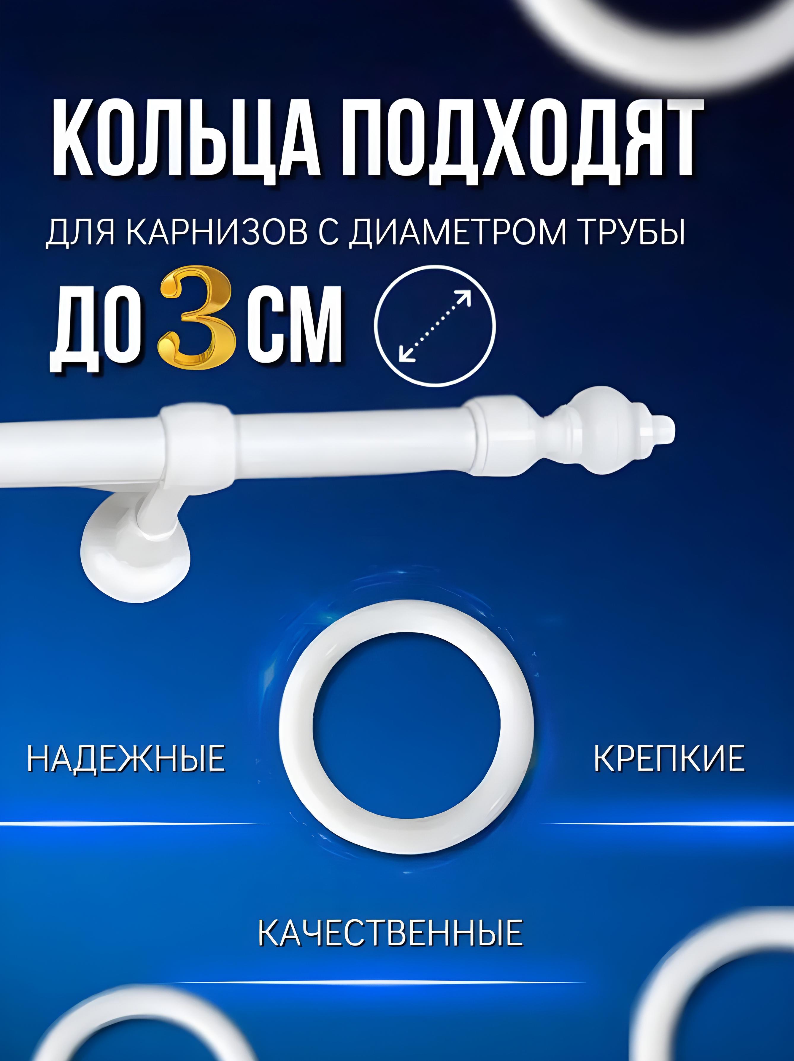 Набір кілець та гачків BRS для штор на трубчастий карниз пластикові 20 шт. White (416432367) - фото 3