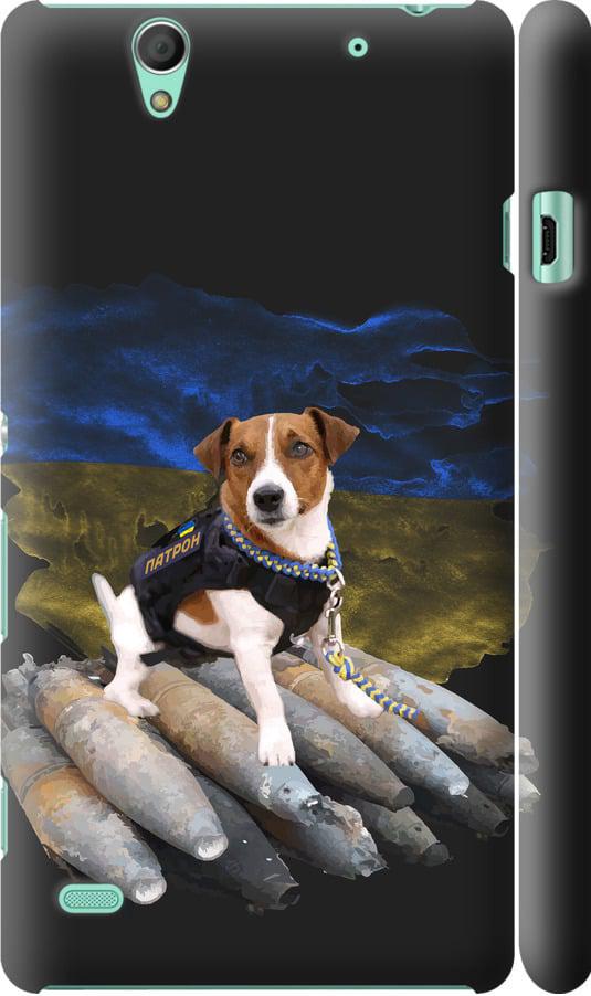 Чехол на Sony Xperia C4 E5333 Патрон (5320m-295-42517) Чехол на Sony Xperia C4 E5333 Патрон (5320m-295-42517)