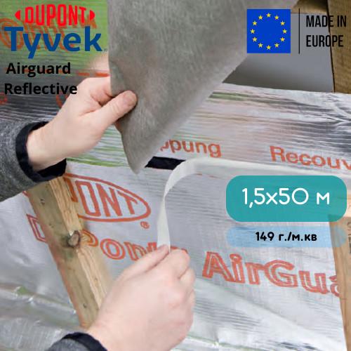 Пароизоляционная мембрана Tyvek AirGuard Reflective 1,5x50 м (8914989) - фото 9