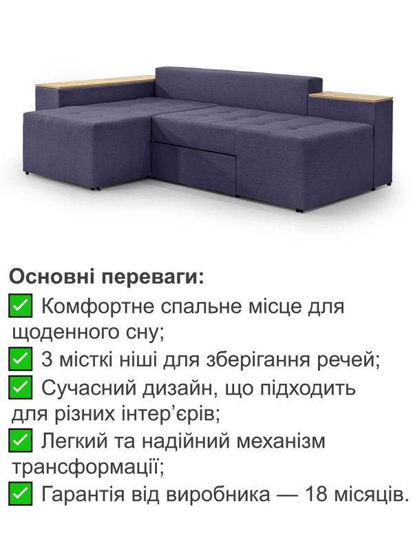 Диван угловой Домино 245х160 см. Фиолетовый (29557838) - фото 3 Диван угловой Домино 245х160 см. Фиолетовый (29557838) - фото 3