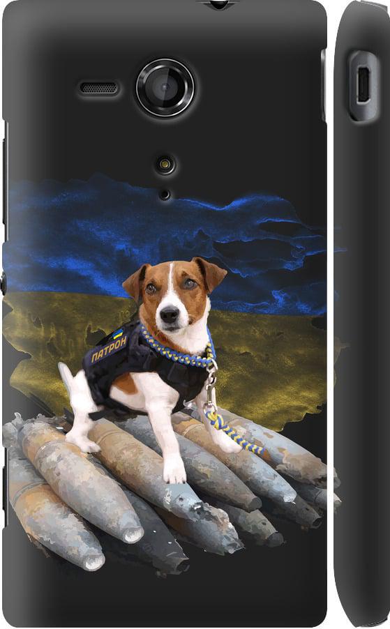 Чехол на Sony Xperia SP M35H Патрон (5320m-280-42517) Чехол на Sony Xperia SP M35H Патрон (5320m-280-42517)