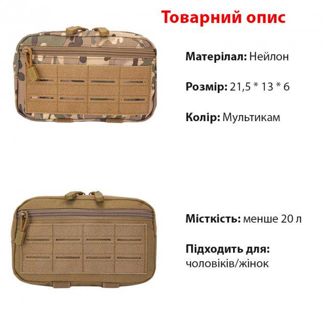 Подсумок ClefersTac Bee 20 с molle Multicam (70000107) - фото 2