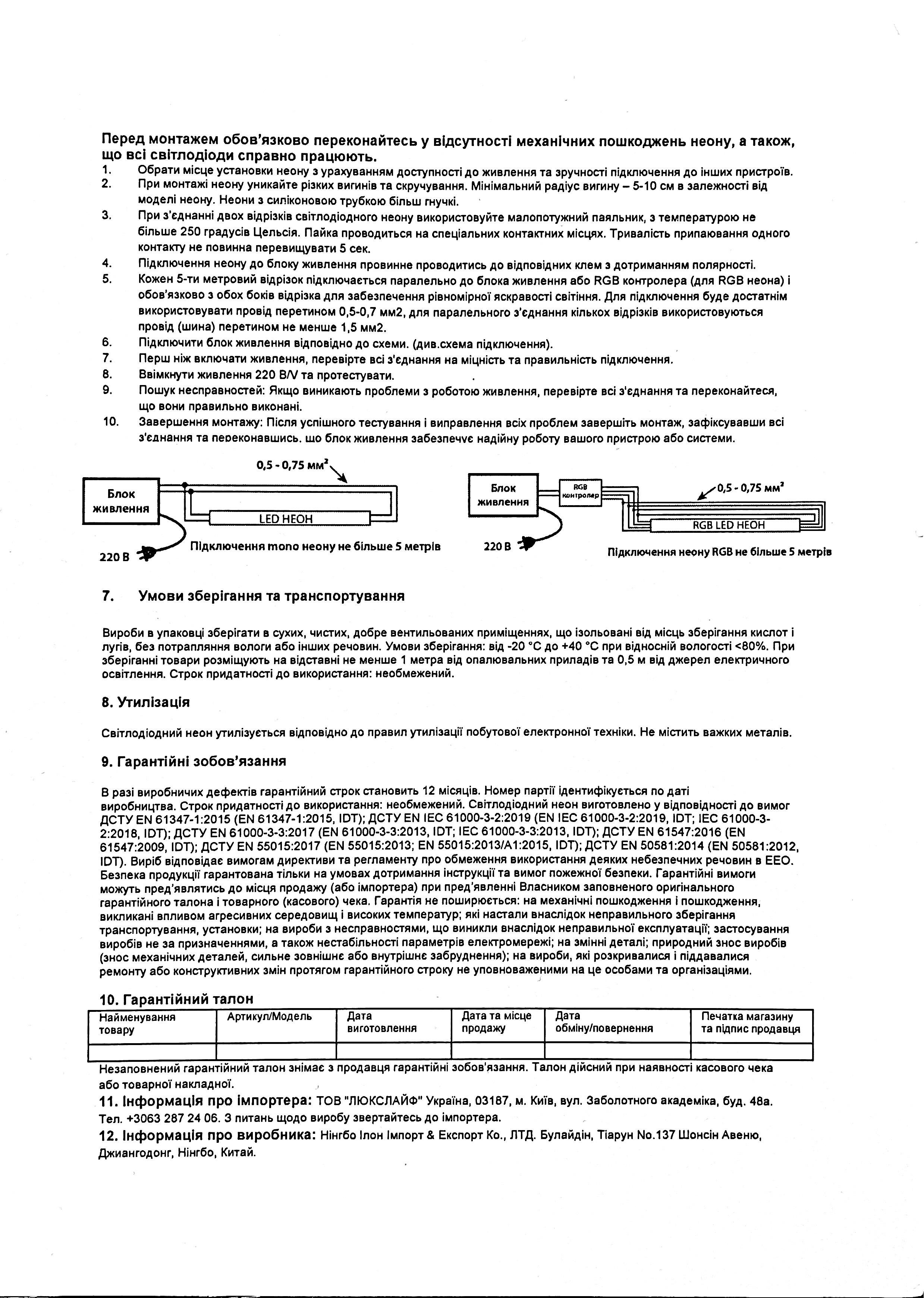 Неон світлодіодний AVT 54-CW 6x12 мм 2835 120 LED 12V 13 Вт/м IP65 10000-11000К (8846) - фото 6 Неон світлодіодний AVT 54-CW 6x12 мм 2835 120 LED 12V 13 Вт/м IP65 10000-11000К (8846) - фото 6