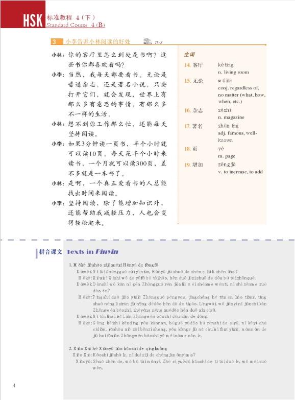 ᐉ Учебник HSK Standard course 4B Textbook для подготовки к тесту по ...