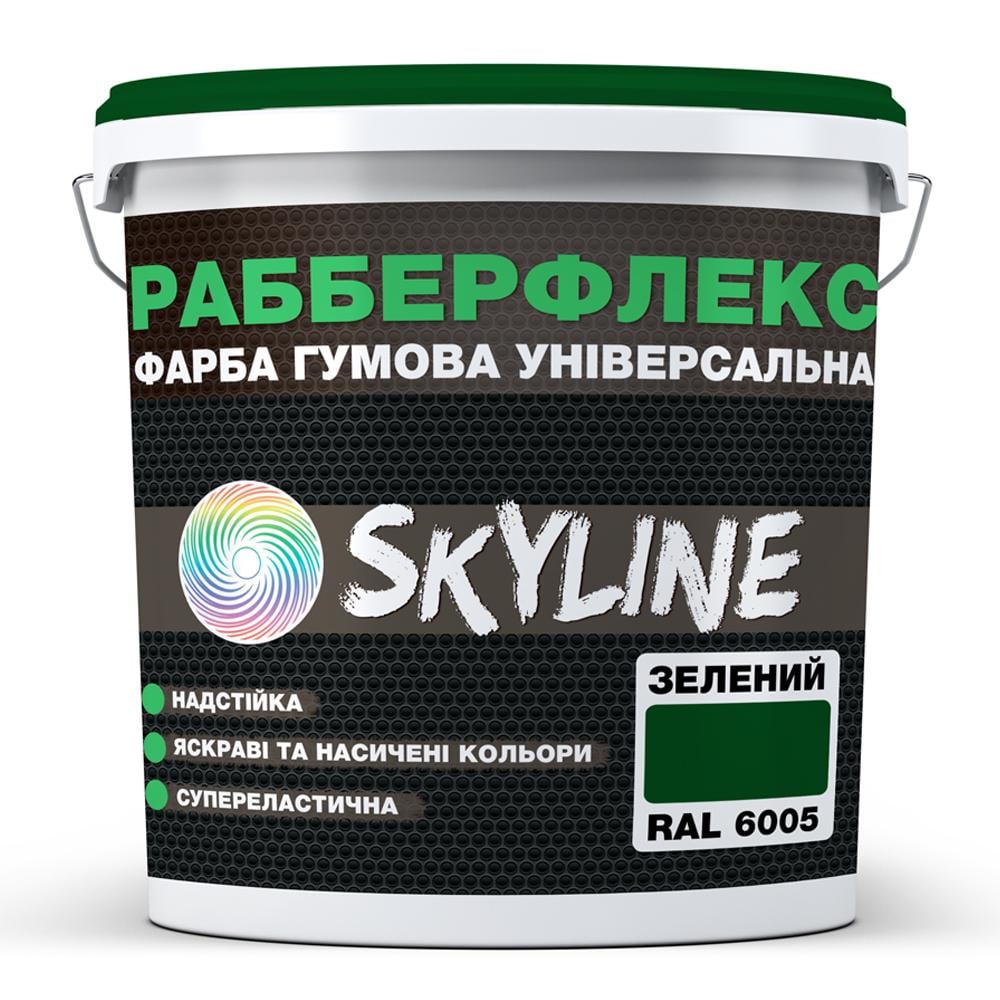 Краска резиновая SkyLine РабберФлекс суперэластичная сверхстойкая 6 кг Зеленый (RAL 6005) - фото 1