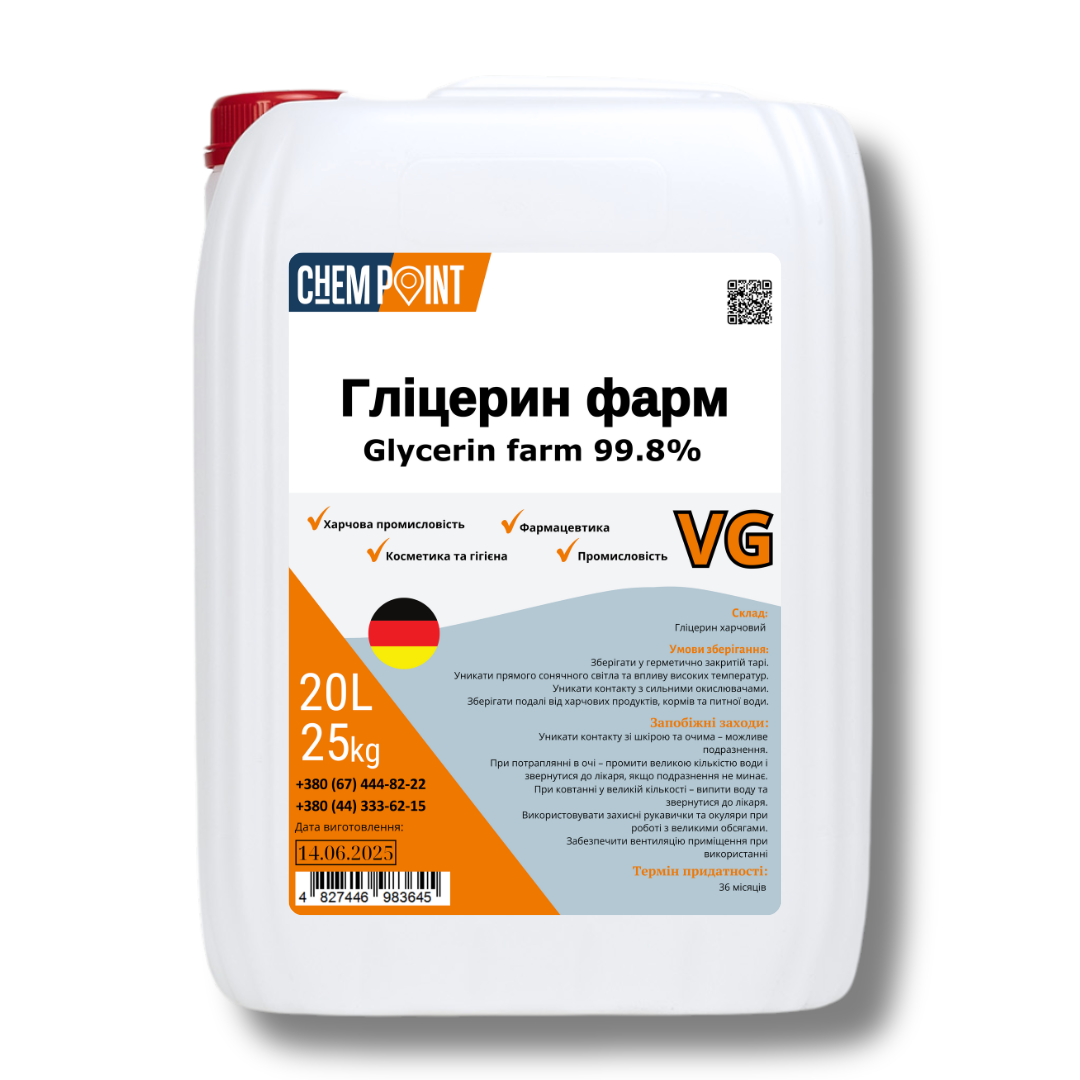 Глицерин фармакопейный пищевой 99,8% 20 л