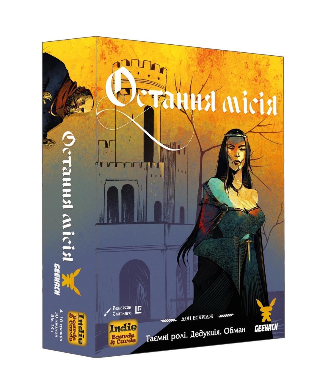 Настольная игра Последняя миссия (GKCH098AQ)