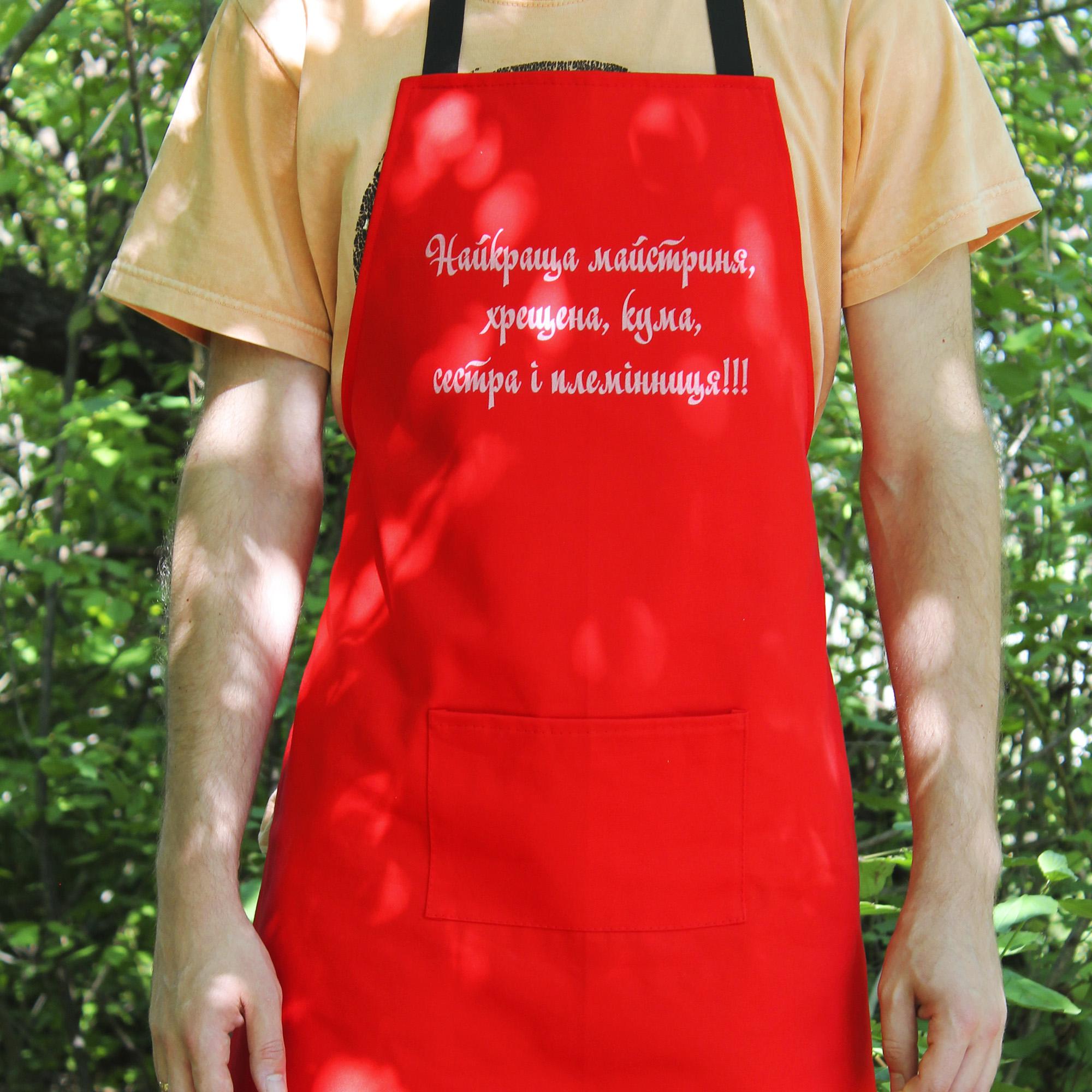 Фартук SHOP-PAN "Найкраща майстриня, хрещена, кума, сестра, племінниця" Красный (8514910)