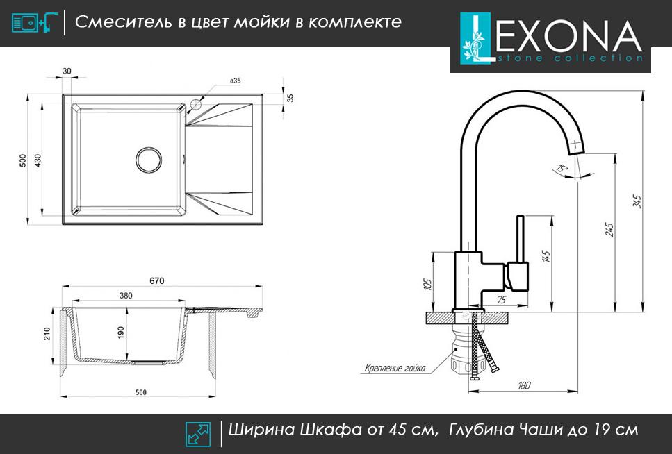 Мийка для кухні Lexona Argo 60 гранітна з краном Білий (597) - фото 6