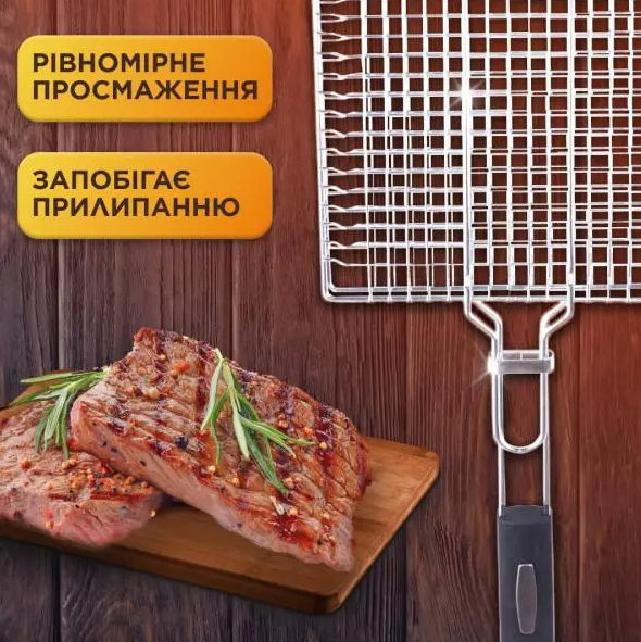 Решітка для гриля та барбекю Grill з нержавіючої сталі плоска 30х30 см (HP454) - фото 14