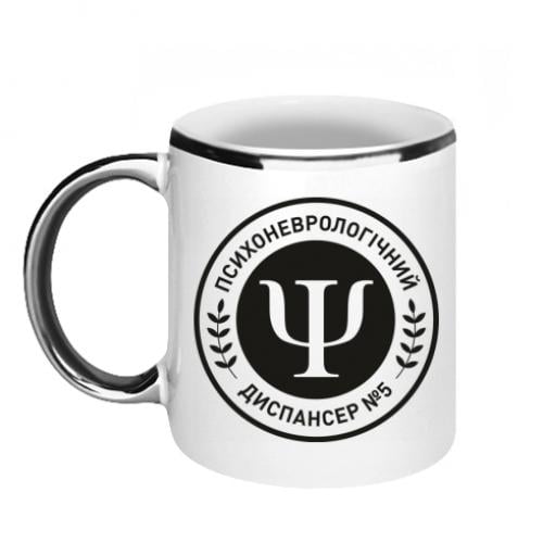 Чашка с каймой "Психоневрологічний диспансер №5" 320 мл (19331811-80-210662)