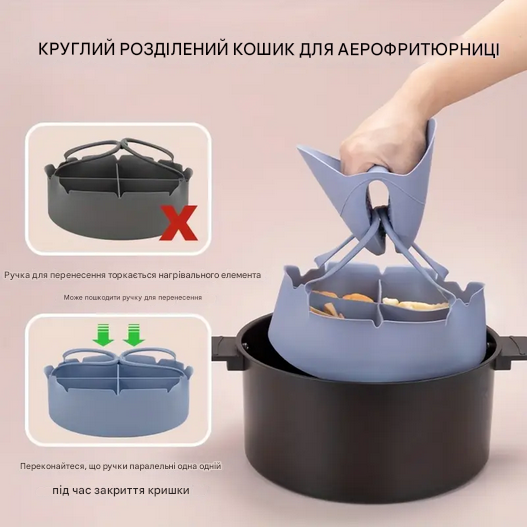 Форма силиконовая вкладыш раздельна для аэрогрилей и аэрофритюрниц Черный (HH-4 ) - фото 6 Форма силиконовая вкладыш раздельна для аэрогрилей и аэрофритюрниц Черный (HH-4 ) - фото 6