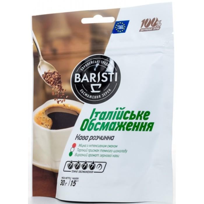 Кофе растворимый Baristi Итальянская обжарка 30 г (2387448040)