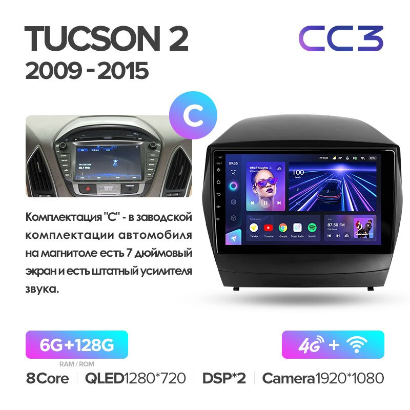 Автомагнітола штатна Teyes для Hyundai Tucson 2/IX35 2009-2015 Android CC3 6+128G Wi-Fi варіант C (1416110583) - фото 2