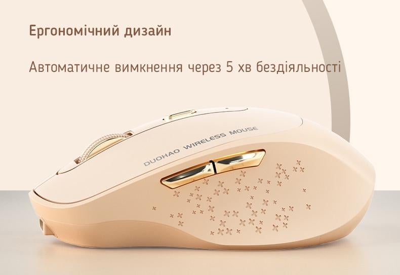 Мишка акумуляторна бездротова Duohao M6 Bluetooth 4,0/5,1+2,4 Гц Бежевий - фото 7