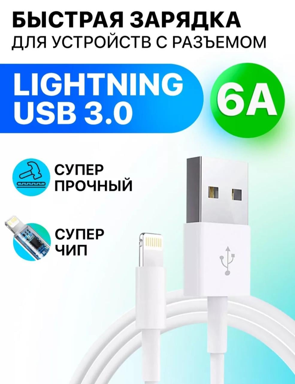 Кабель USB Type-A/Lightning 1 м (2449055154) - фото 5 Кабель USB Type-A/Lightning 1 м (2449055154) - фото 5