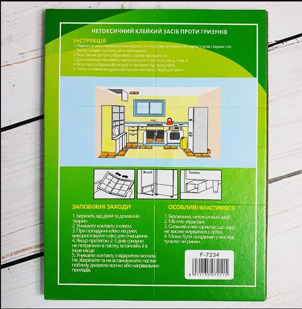Клеевая ловушка для грызунов 7G 24х17 см 5 шт. (7G-F-7234) - фото 6