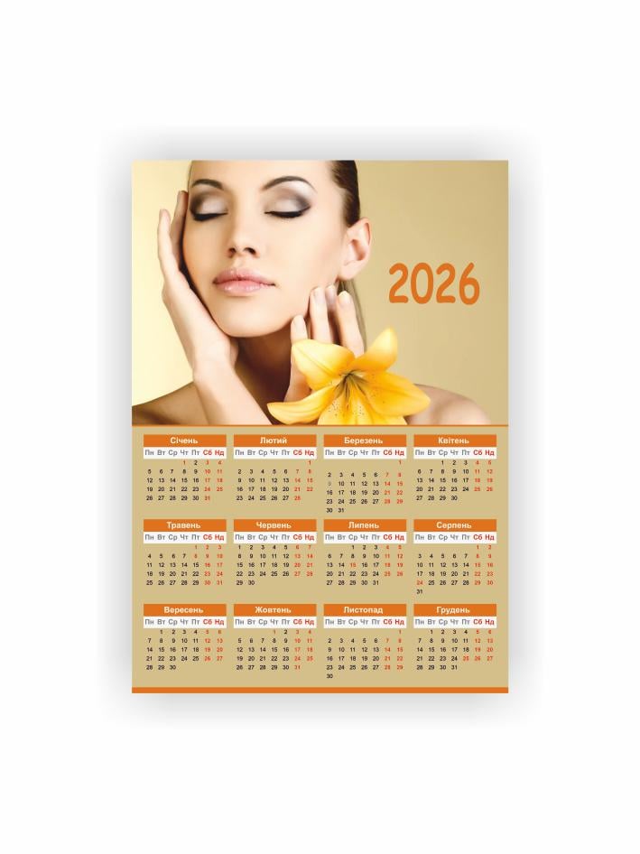 Календар-плакат Vivay Салон краси А3 2026 рік (5536) Календар-плакат Vivay Салон краси А3 2026 рік (5536)