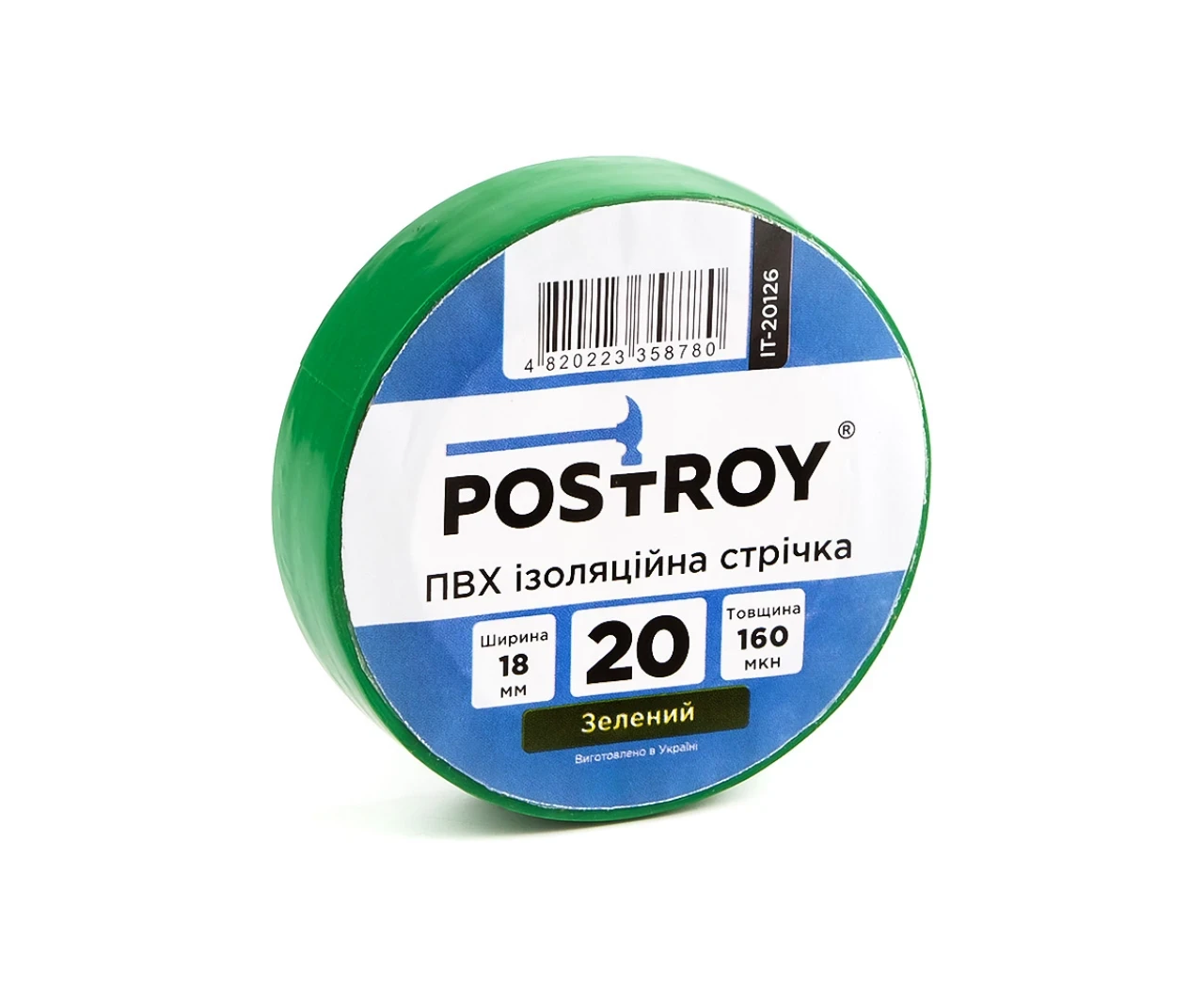 Ізоляційна стрічка Postroy ПВХ 20 м Зелений (2430252027) - фото 2