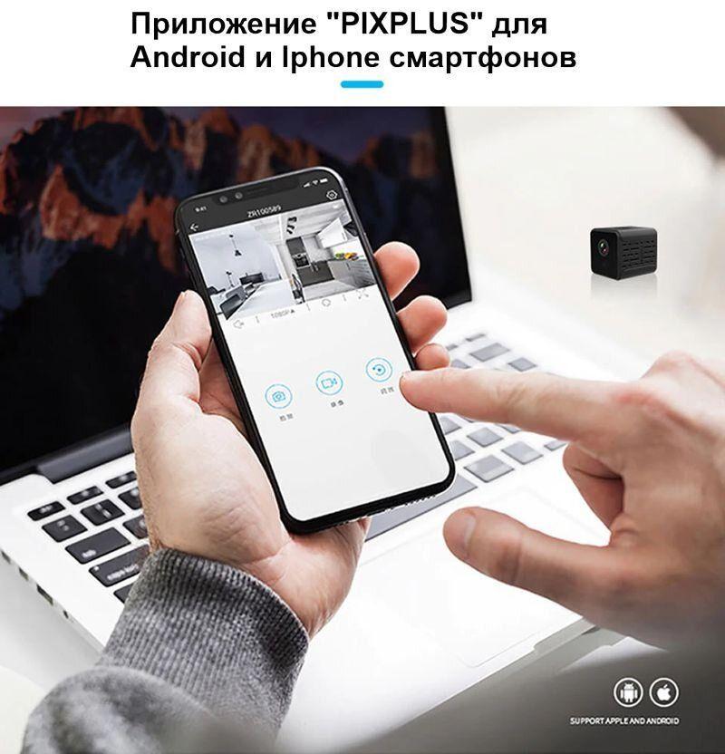 Wi-Fi мини камера Wsdcam A12 с работой до 5 часов и датчиком движения FullHD 1080P - фото 9 Wi-Fi мини камера Wsdcam A12 с работой до 5 часов и датчиком движения FullHD 1080P - фото 9