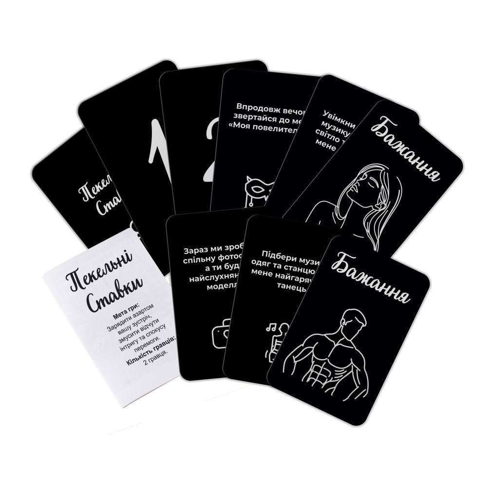 Настільна гра DGT-GAMES Пекельні ставки 18+ (2284_C) - фото 5 Настільна гра DGT-GAMES Пекельні ставки 18+ (2284_C) - фото 5