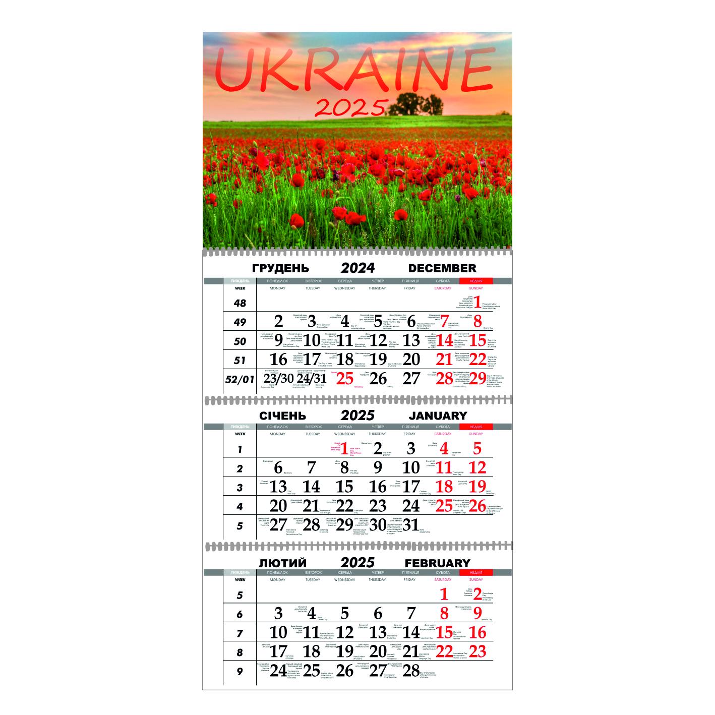 Календарь настенный Украина цветущая на 2025 год квартальный (21393728)