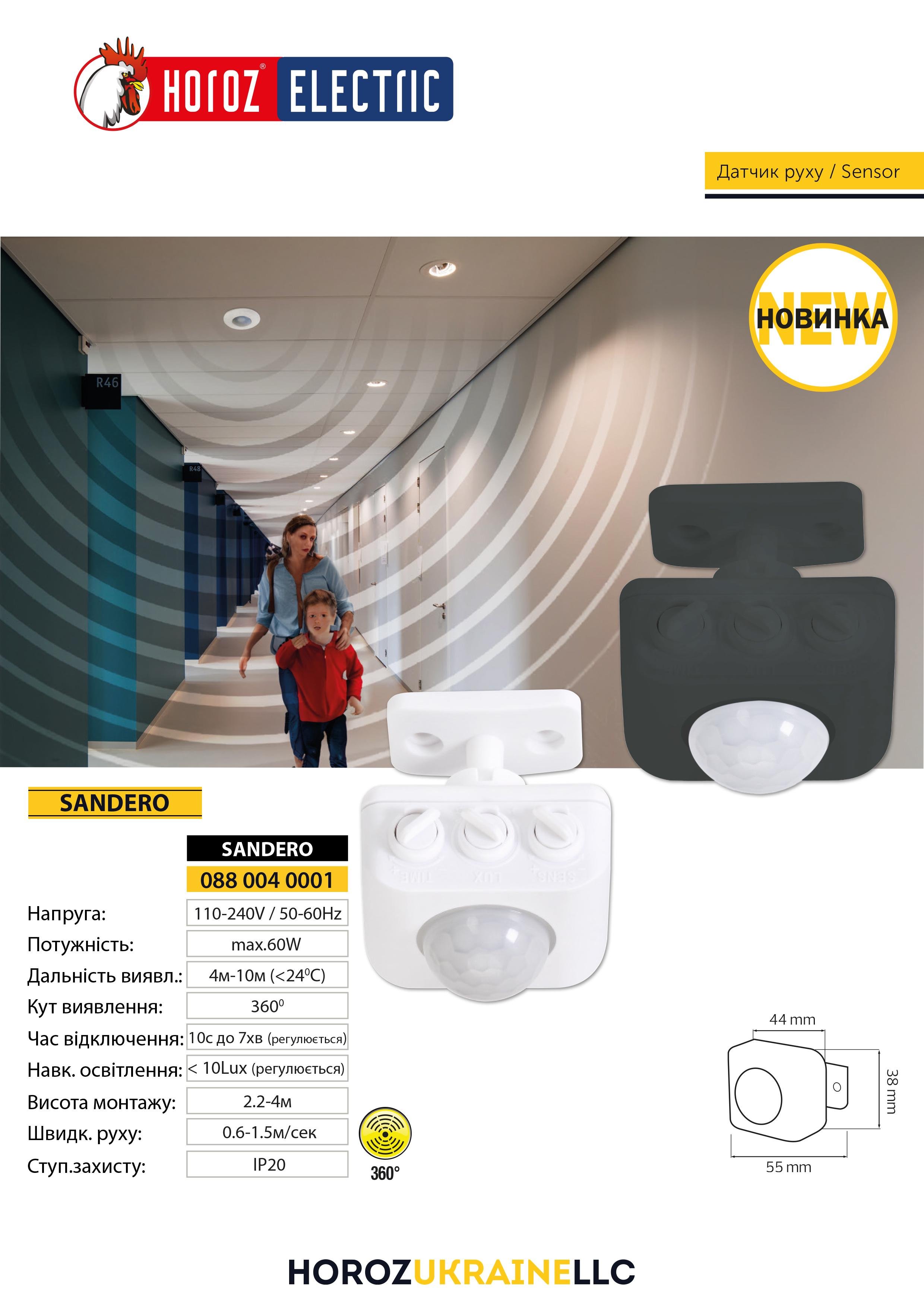 Датчик движения HOROZ ELECTRIC Sandero Черный (088-004-0001-020) - фото 3 Датчик движения HOROZ ELECTRIC Sandero Черный (088-004-0001-020) - фото 3