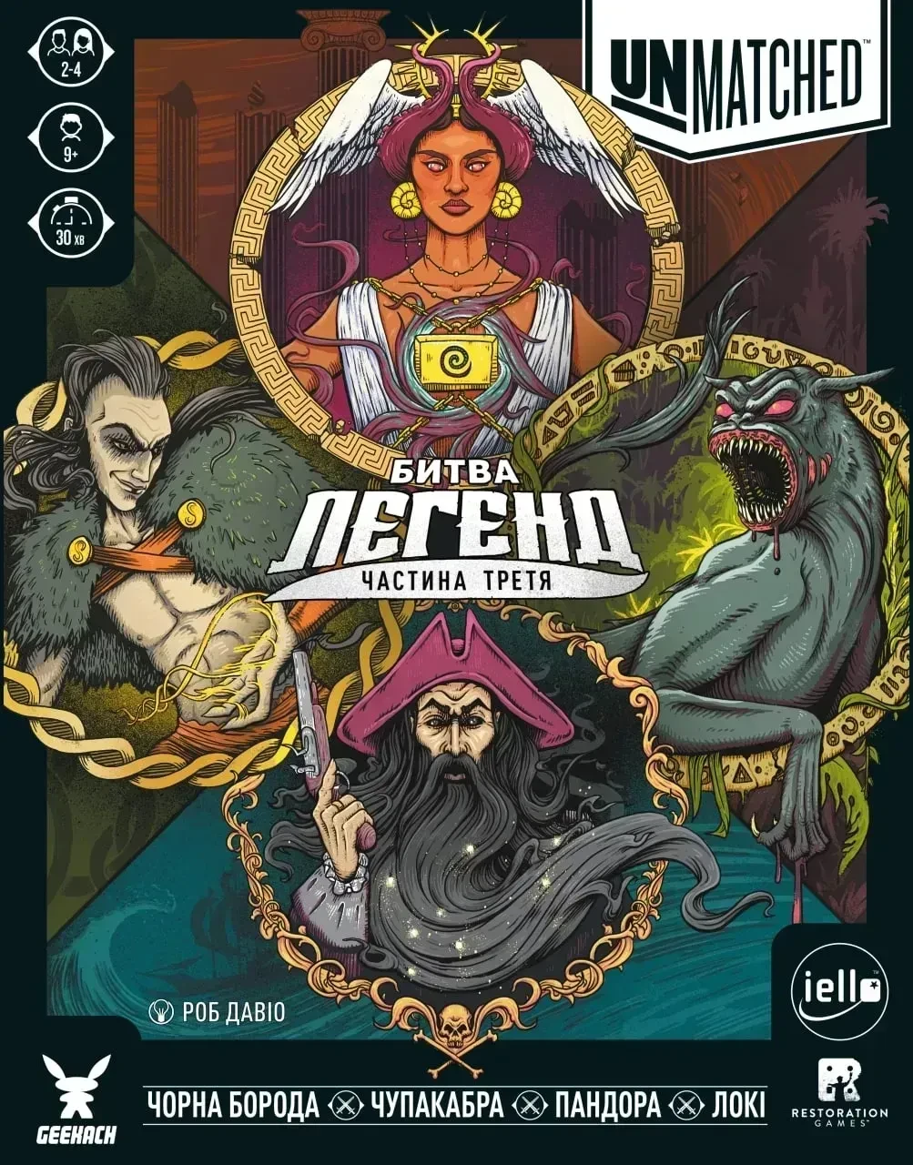 Настольная игра Unmatched Битва легенд. Часть третья (34629209)