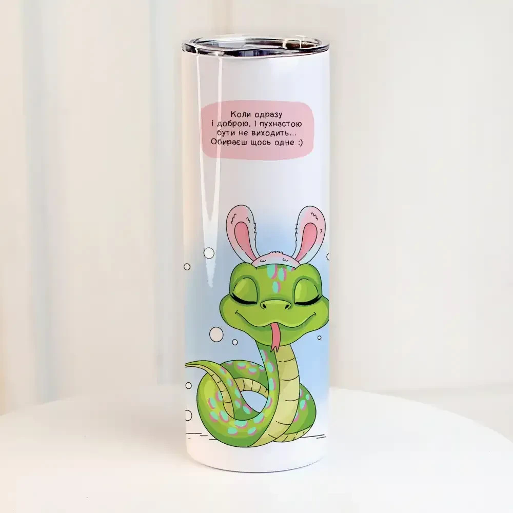 Термочашка "Коли одразу білою і пухнастою бути не виходить…" 650 мл (8-6-5026266)