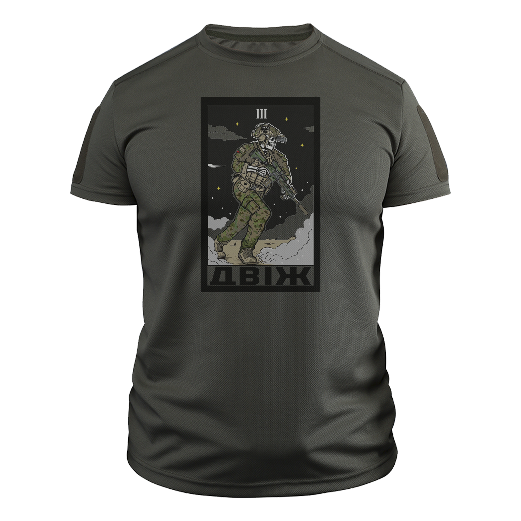 Футболка военная CoolMax "Військовий двіж" XXL Оливковый (TS-C-21-XXL)