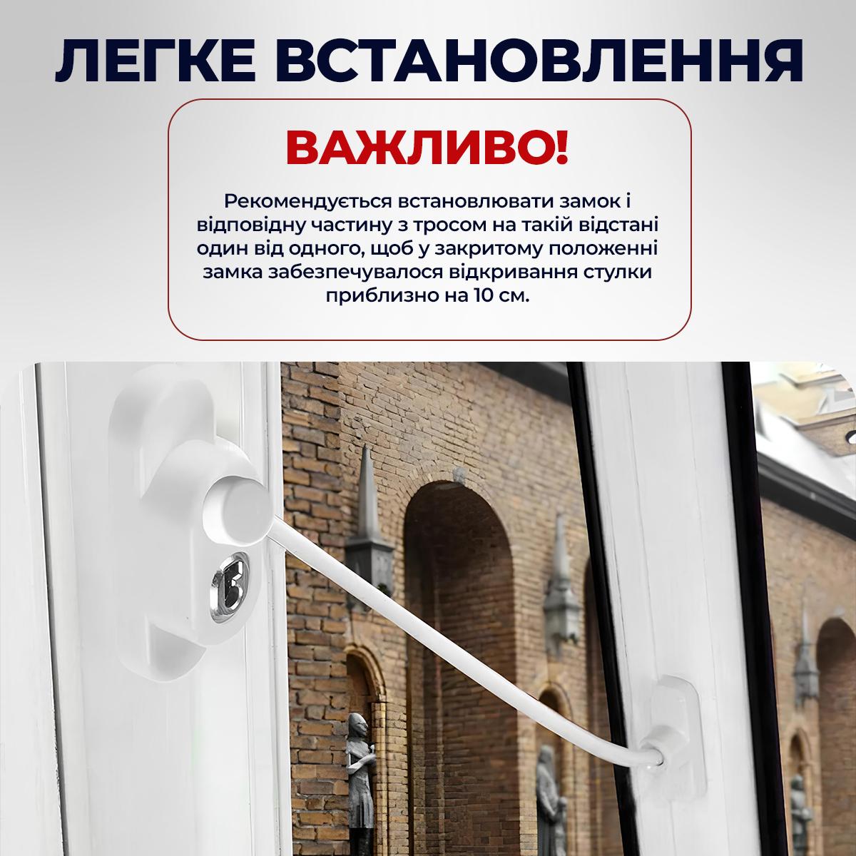 Замок на вікна дитячий Kayfovo Penkid Safety Lock з білим тросом (28764) - фото 4 Замок на вікна дитячий Kayfovo Penkid Safety Lock з білим тросом (28764) - фото 4