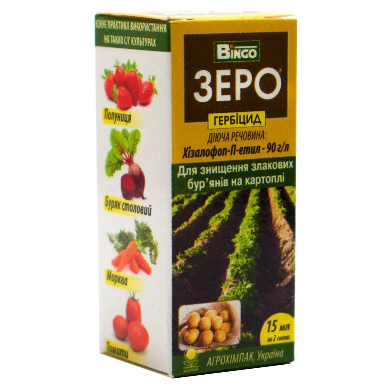 Гербицид против злаковых сорняков Агрохимпак Зеро 15 мл (355285074)