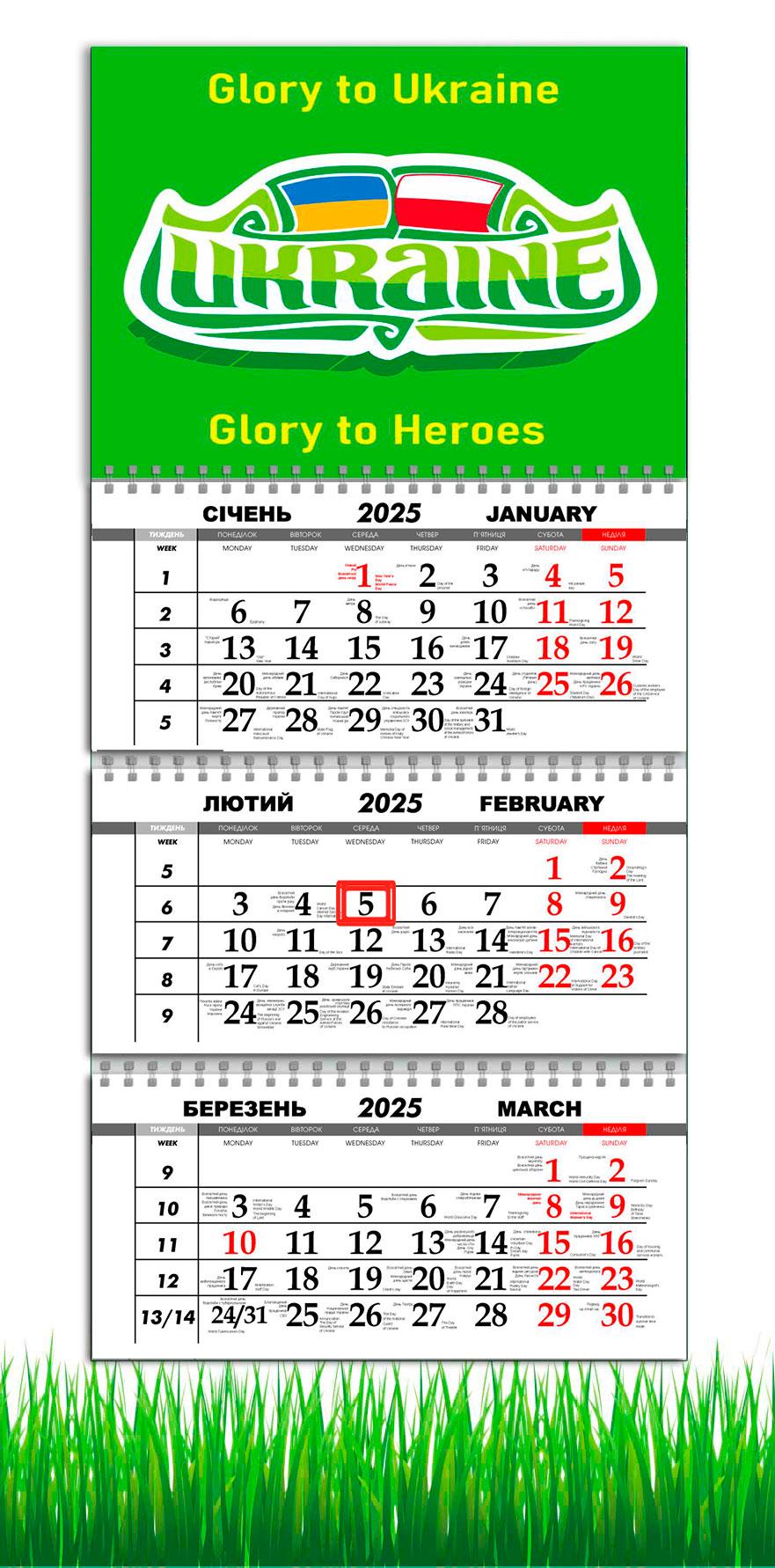 Календарь настенный на 2025 год APRIORI Флаг Украины/Флаг Польши на 3 пружины 30х61 см (UA2794) Календарь настенный на 2025 год APRIORI Флаг Украины/Флаг Польши на 3 пружины 30х61 см (UA2794)